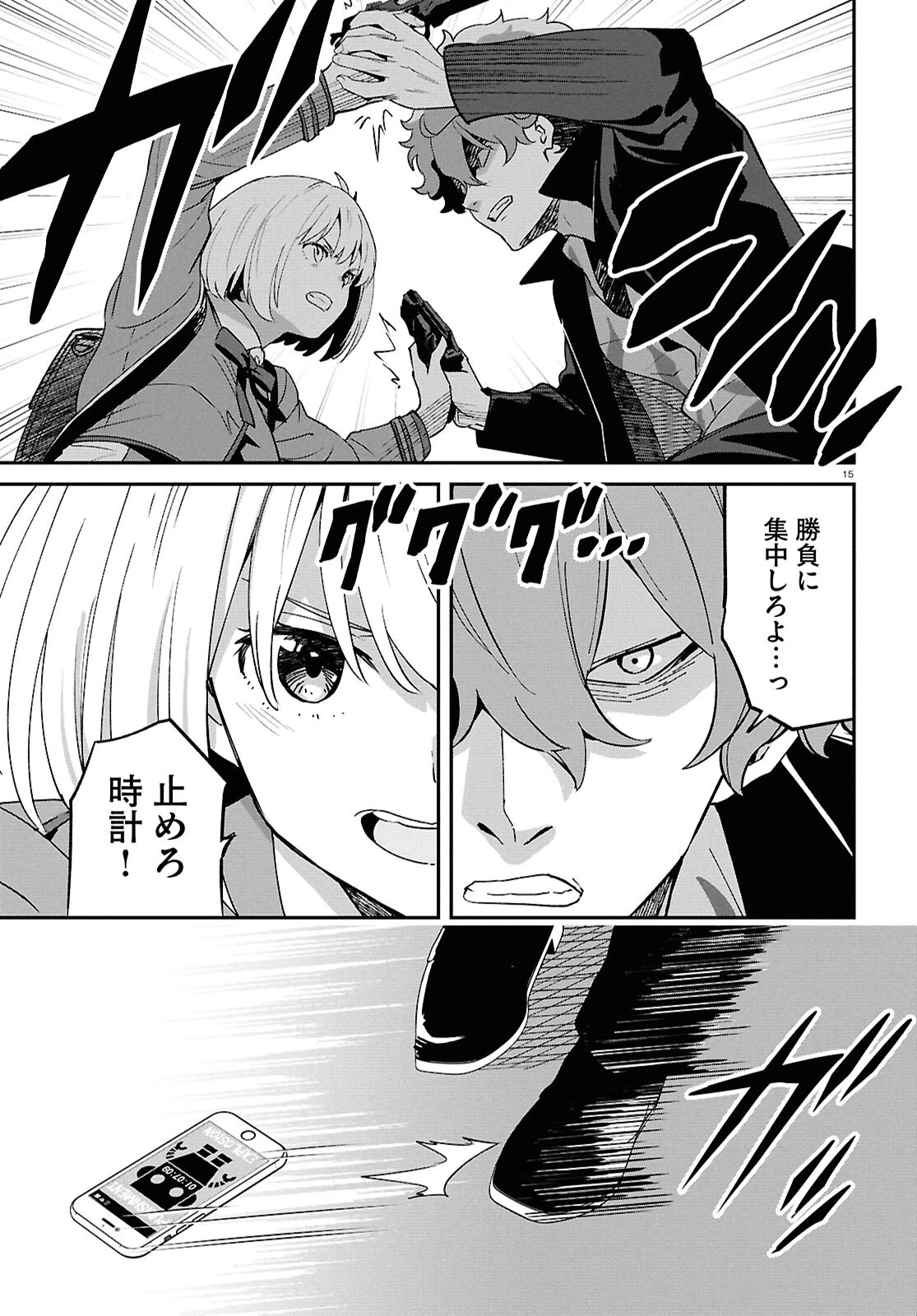 リコリス・リコイル 第47話 - 19
