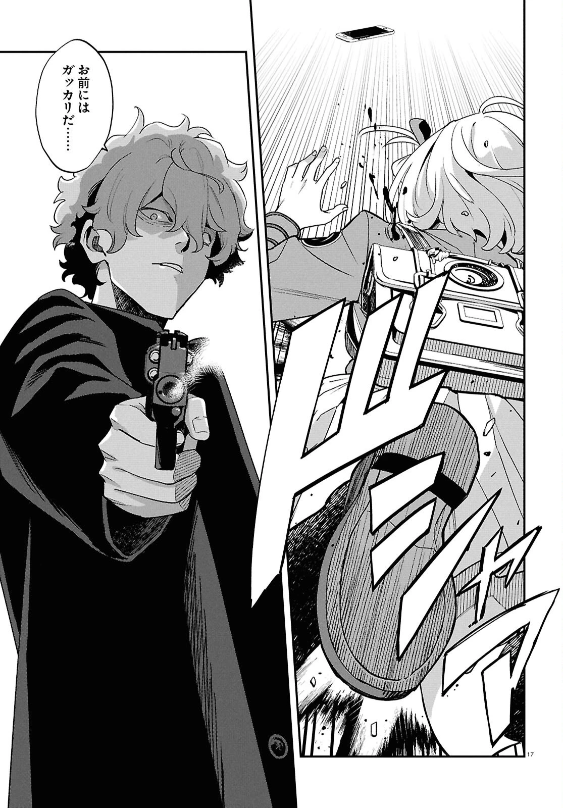 リコリス・リコイル 第47話 - 21