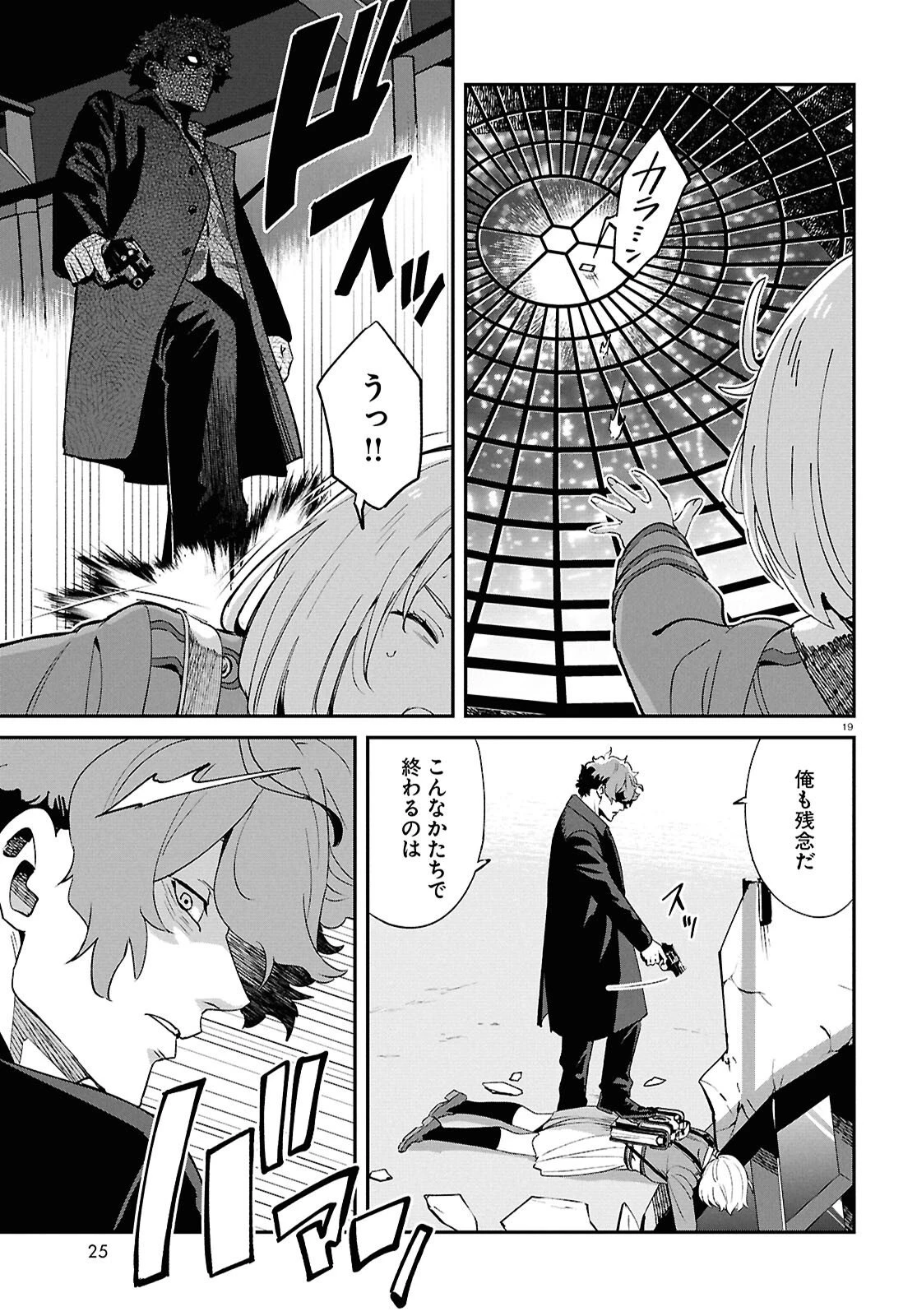 リコリス・リコイル 第47話 - 23
