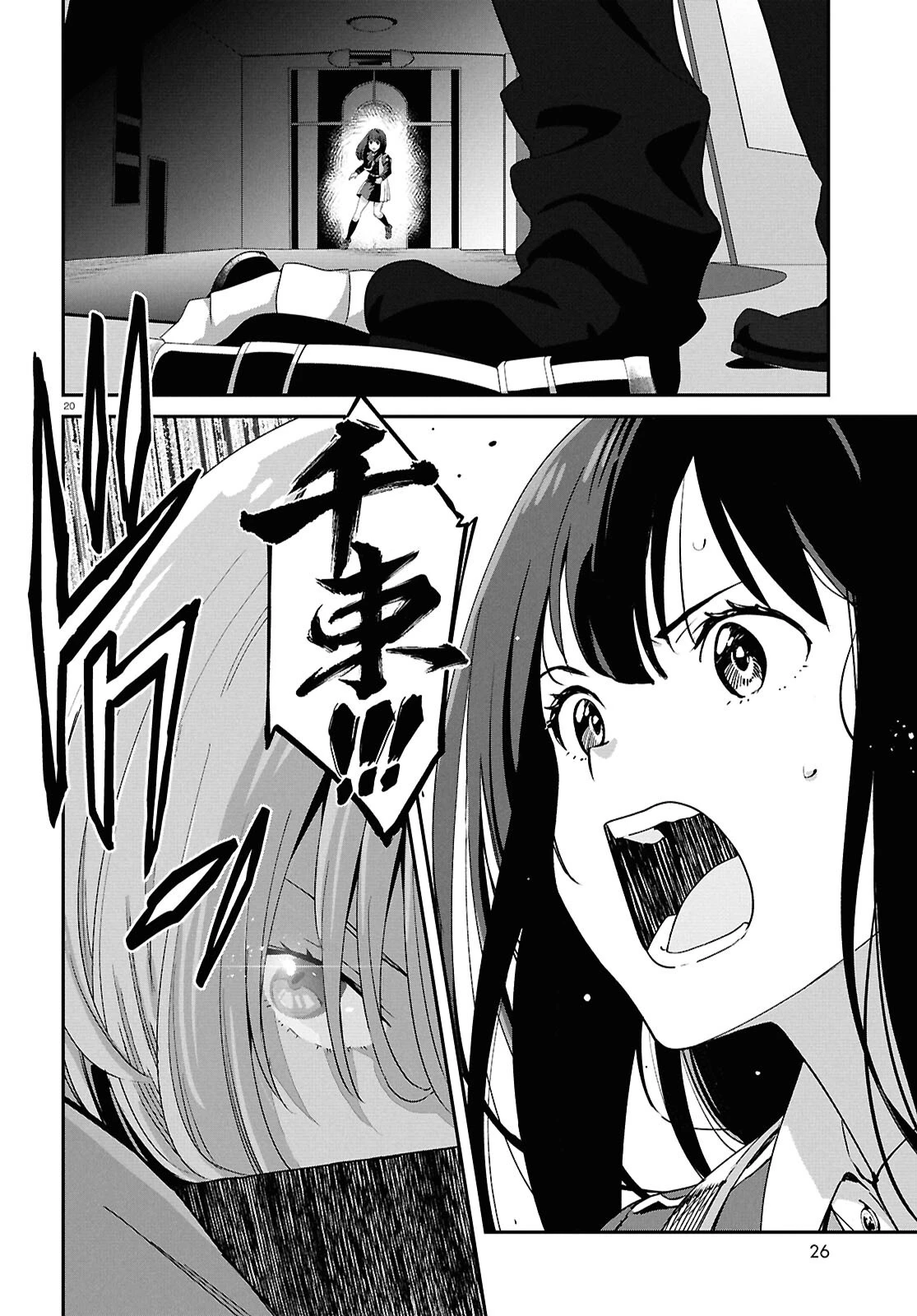 リコリス・リコイル 第47話 - 24