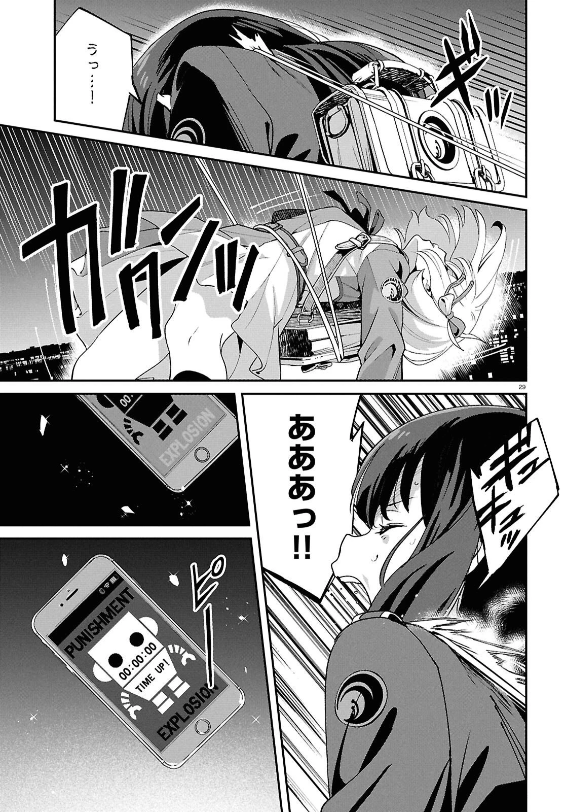リコリス・リコイル 第47話 - 33