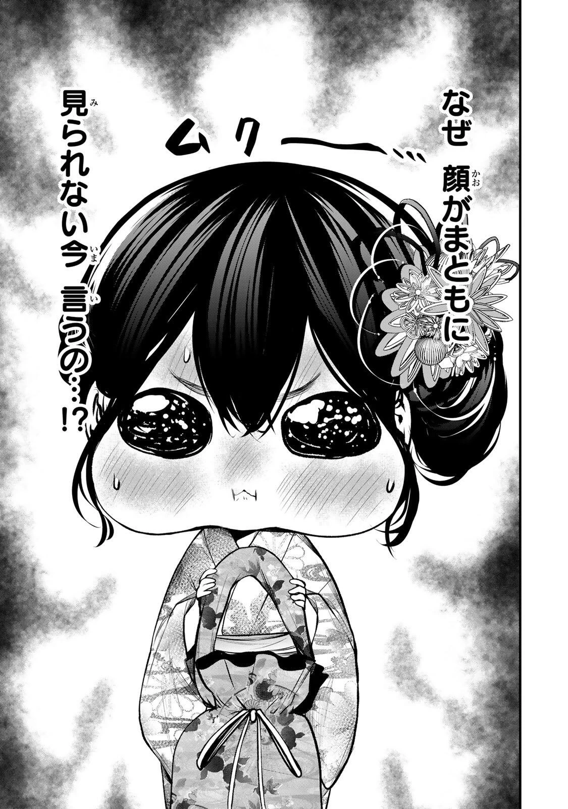 となりの黒川さん 第50話 - 3