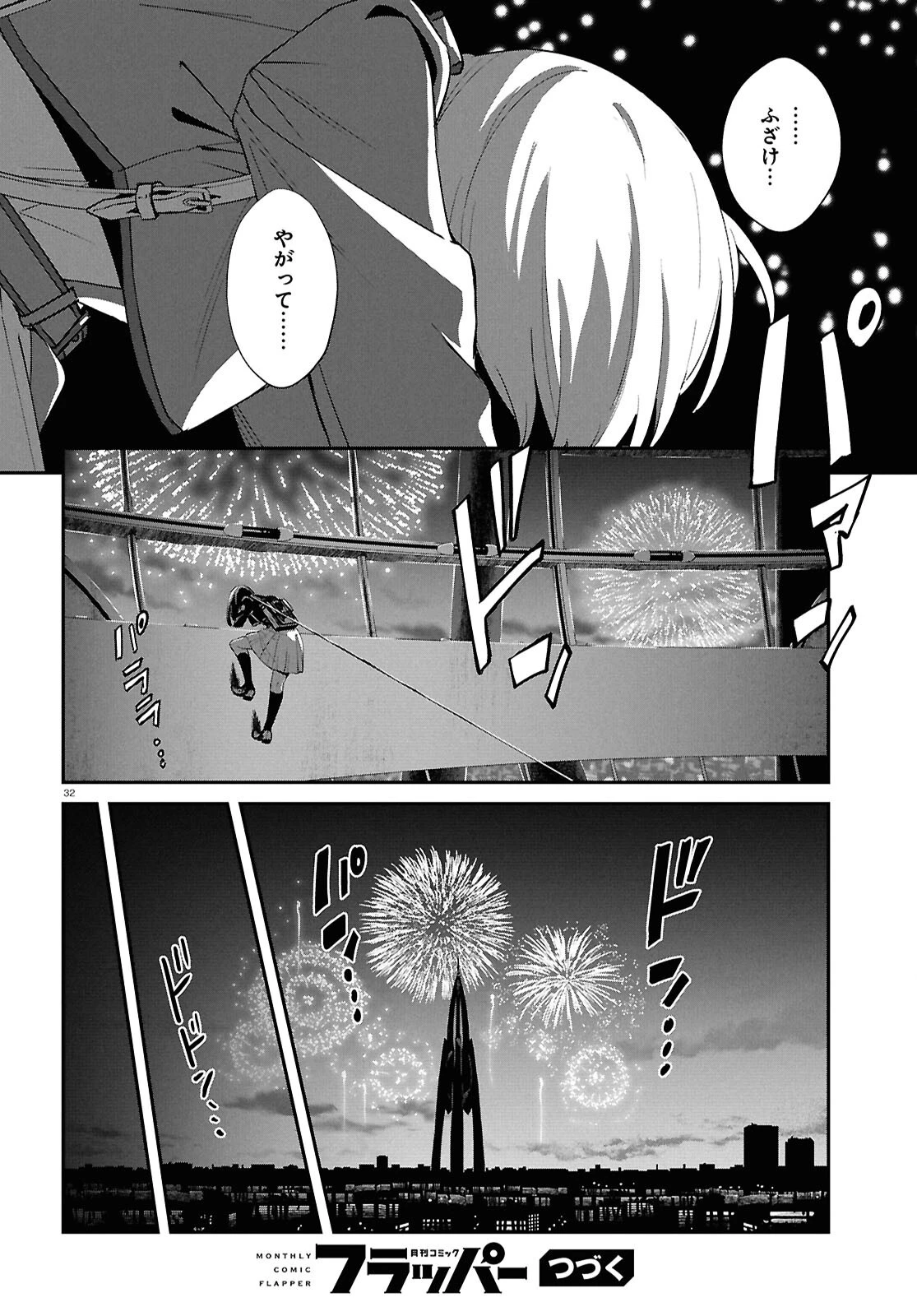 リコリス・リコイル 第47話 - 36