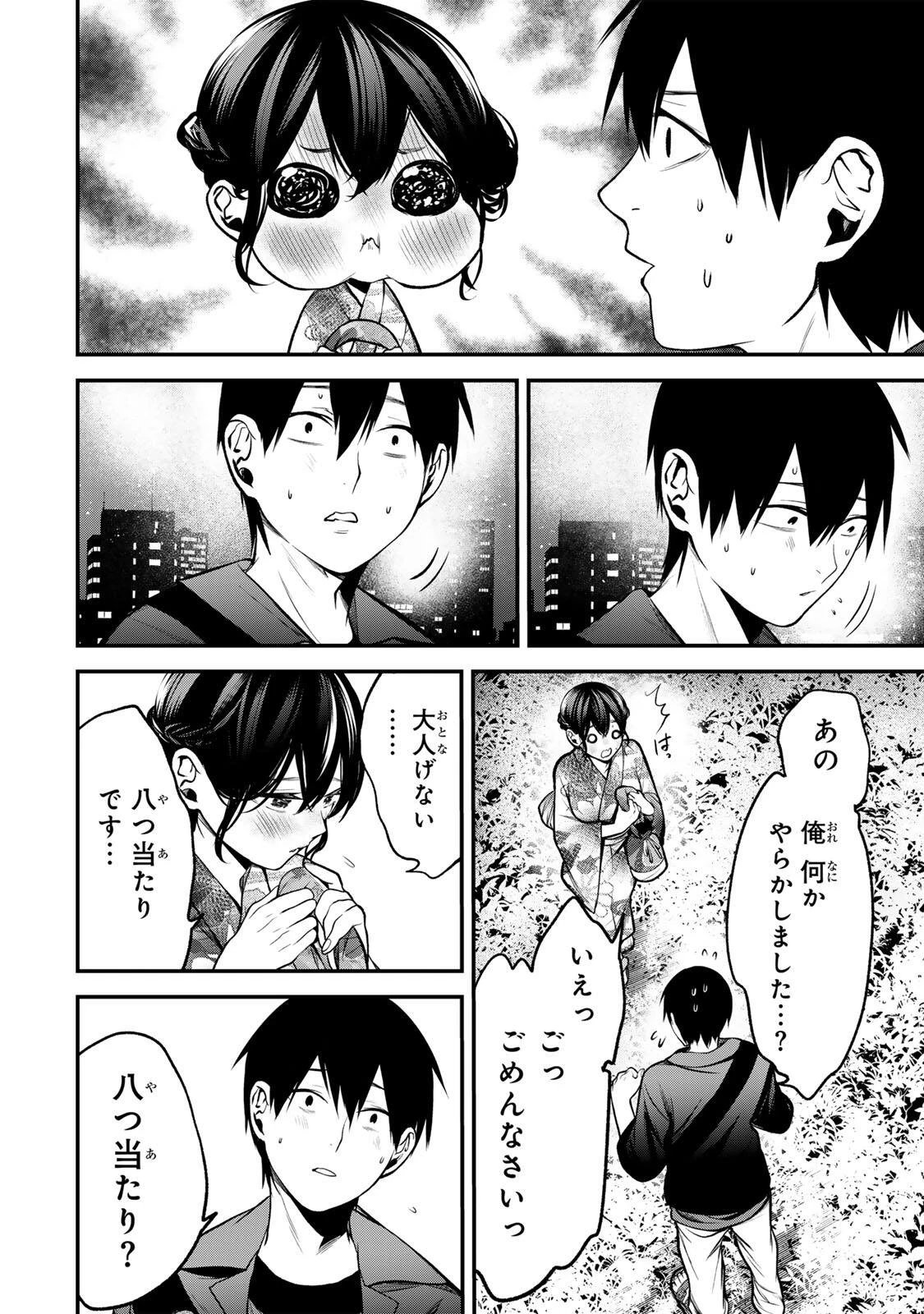となりの黒川さん 第50話 - 4
