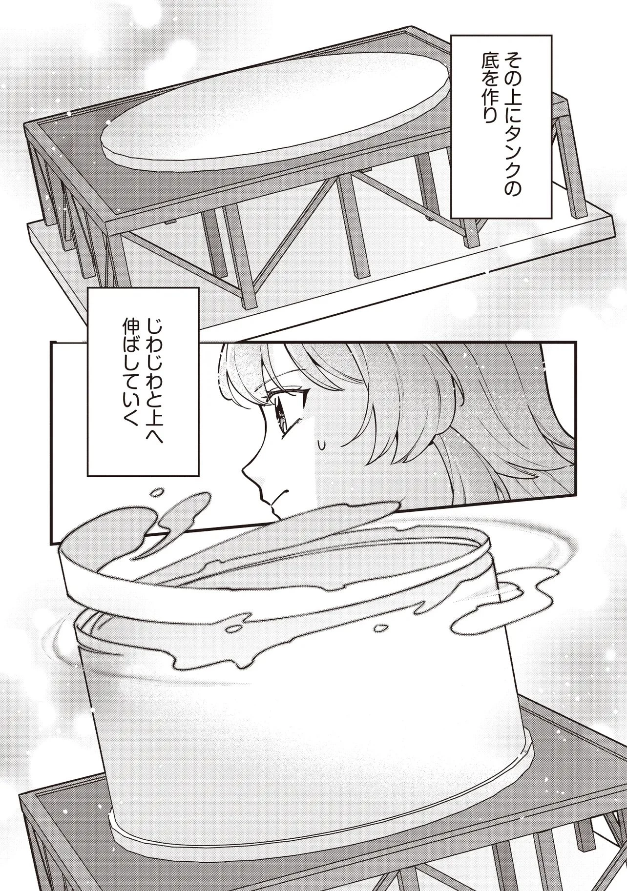 転生した私は幼い女伯爵 後見人の公爵に餌付けしながら、領地発展のために万能魔法で色々作るつもりです 第14話 - 9