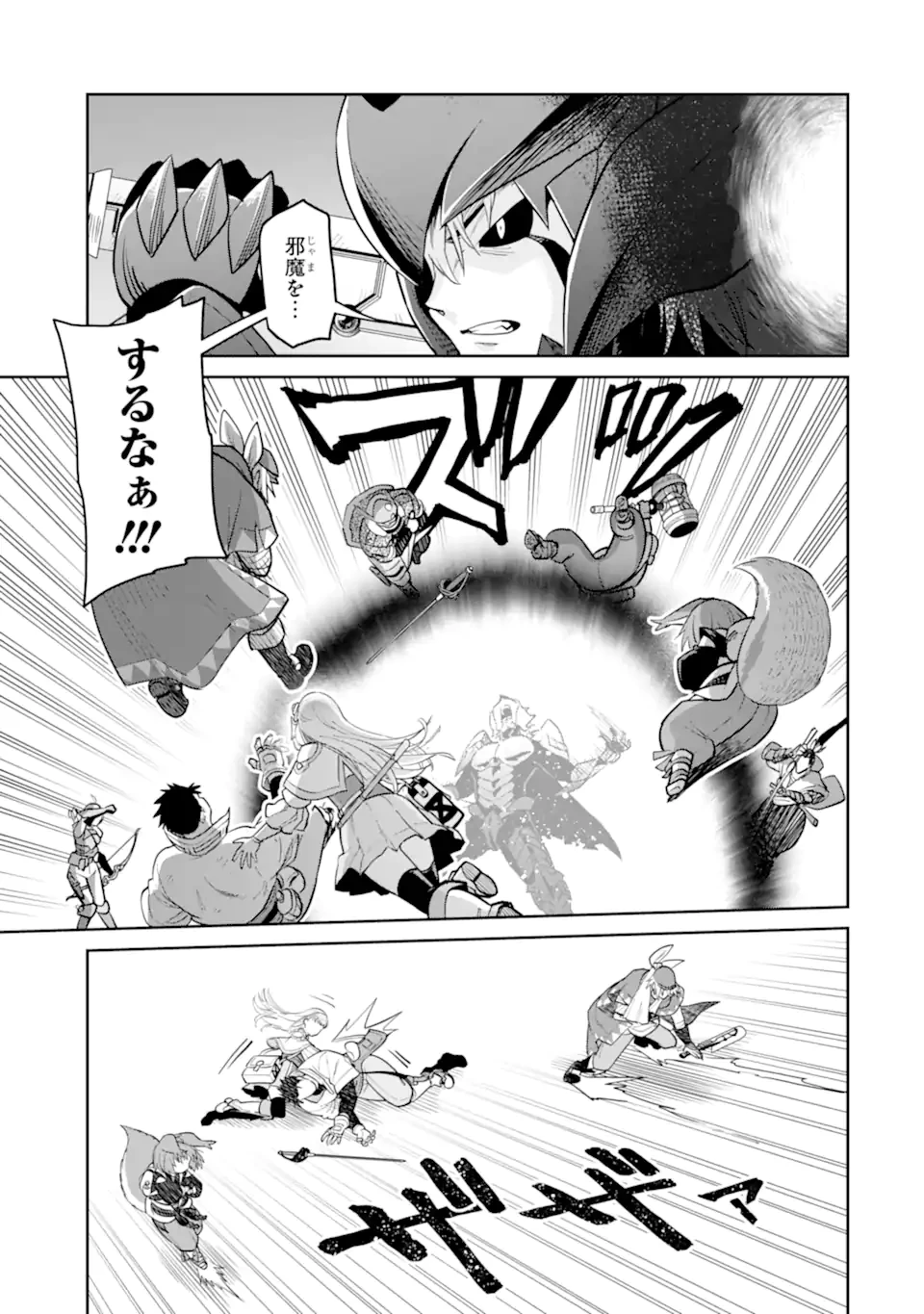 最強は田舎農家のおっさんでした～最高ランクのドラゴンを駆除した結果、実力が世界にバレました～ 第22話 - 2