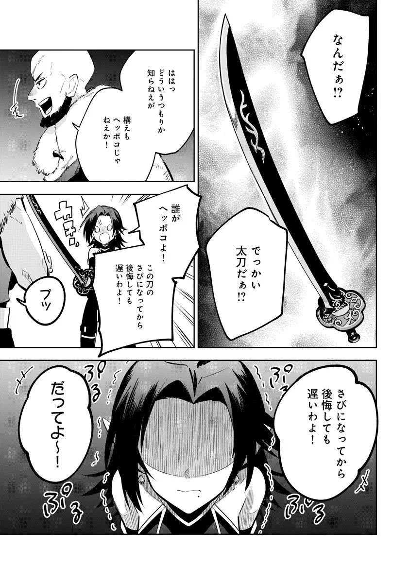 陰の実力者になりたくて！マスターオブガーデン～七陰列伝～ 第22話 - 5