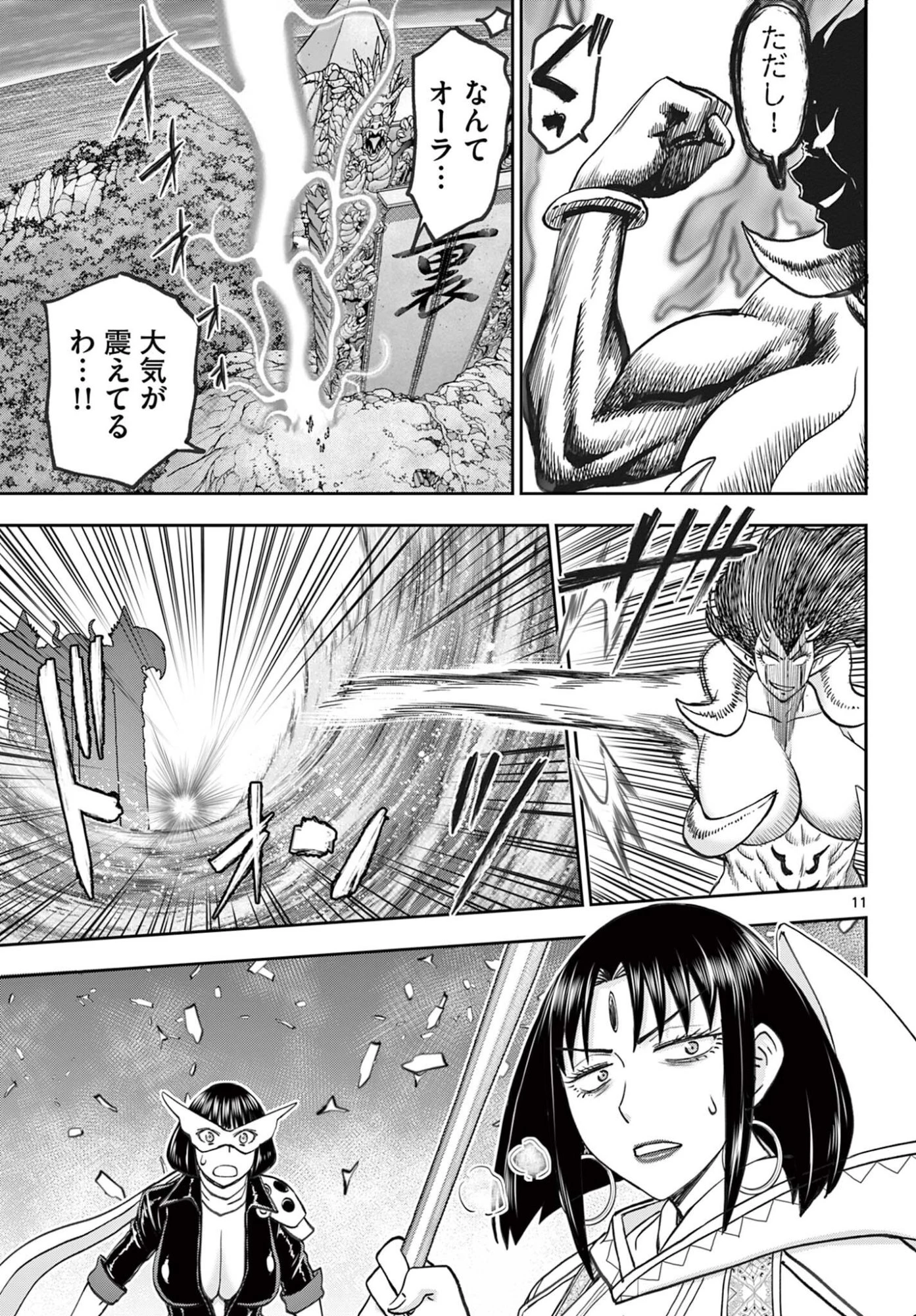 裏ダンジョンおくさん 第33話 - 11
