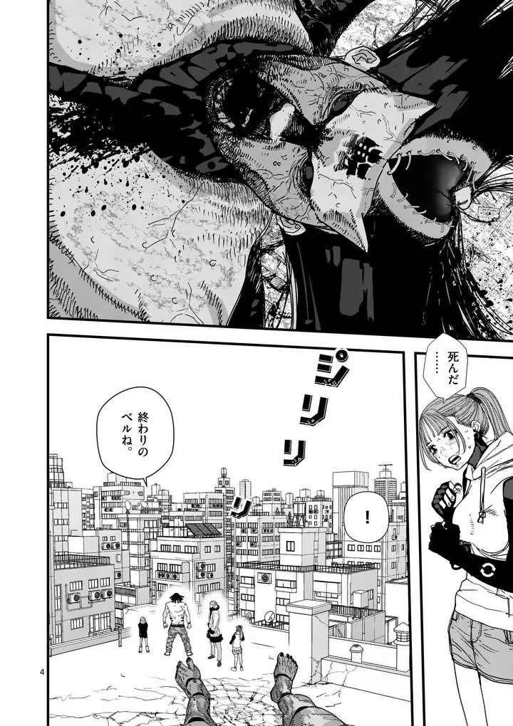 天国2.0 第33話 - 4