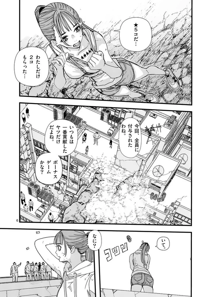 天国2.0 第33話 - 6