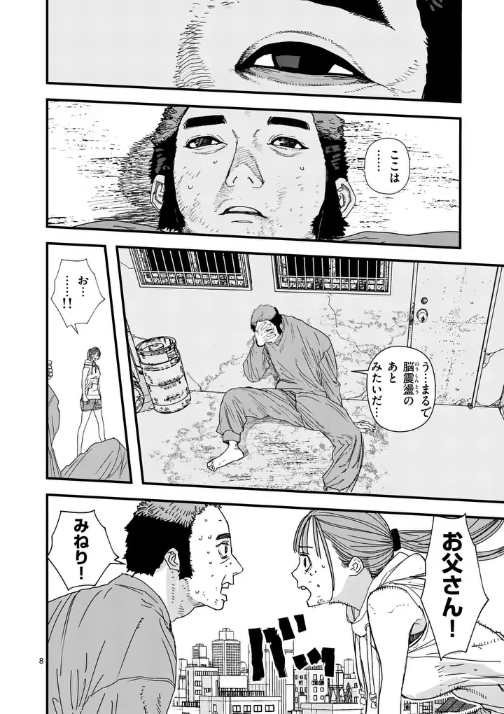 天国2.0 第33話 - 8