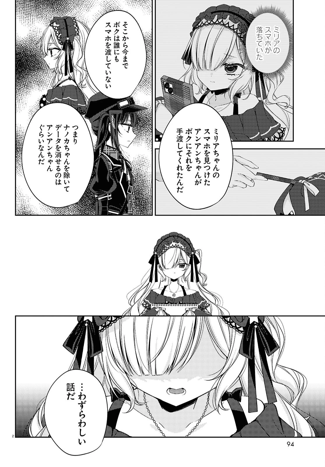 魔法少女ノ魔女裁判 第13話 - 2