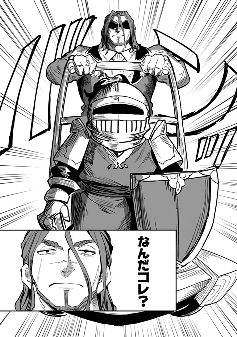 水魔法ぐらいしか取り柄がないけど現代知識があれば充分だよね? 第20話 - 15