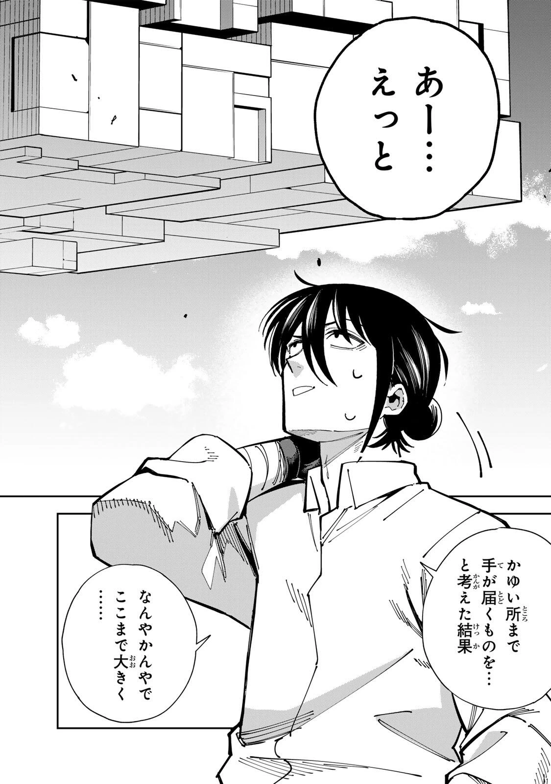 排水溝につまったスライムを日々かたづけるだけの底辺職、なぜか実力者たちの熱い視線を集めてしまう 第3話 - 6