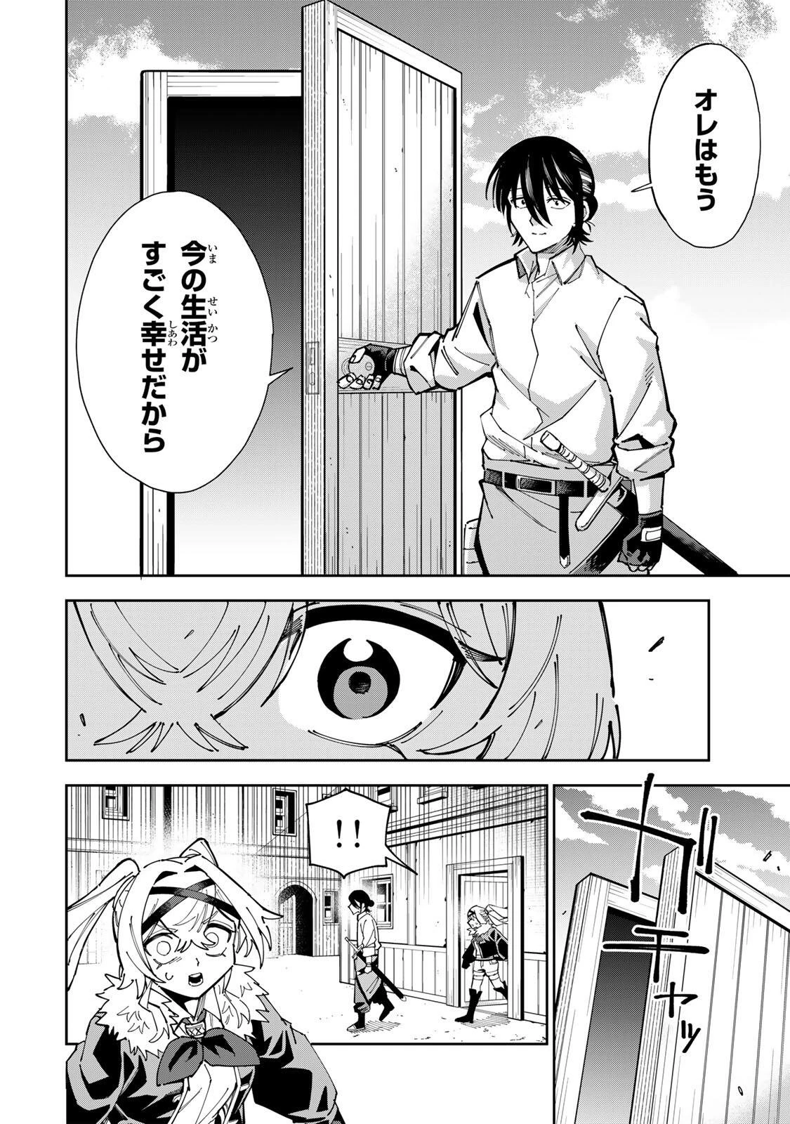 排水溝につまったスライムを日々かたづけるだけの底辺職、なぜか実力者たちの熱い視線を集めてしまう 第3話 - 12