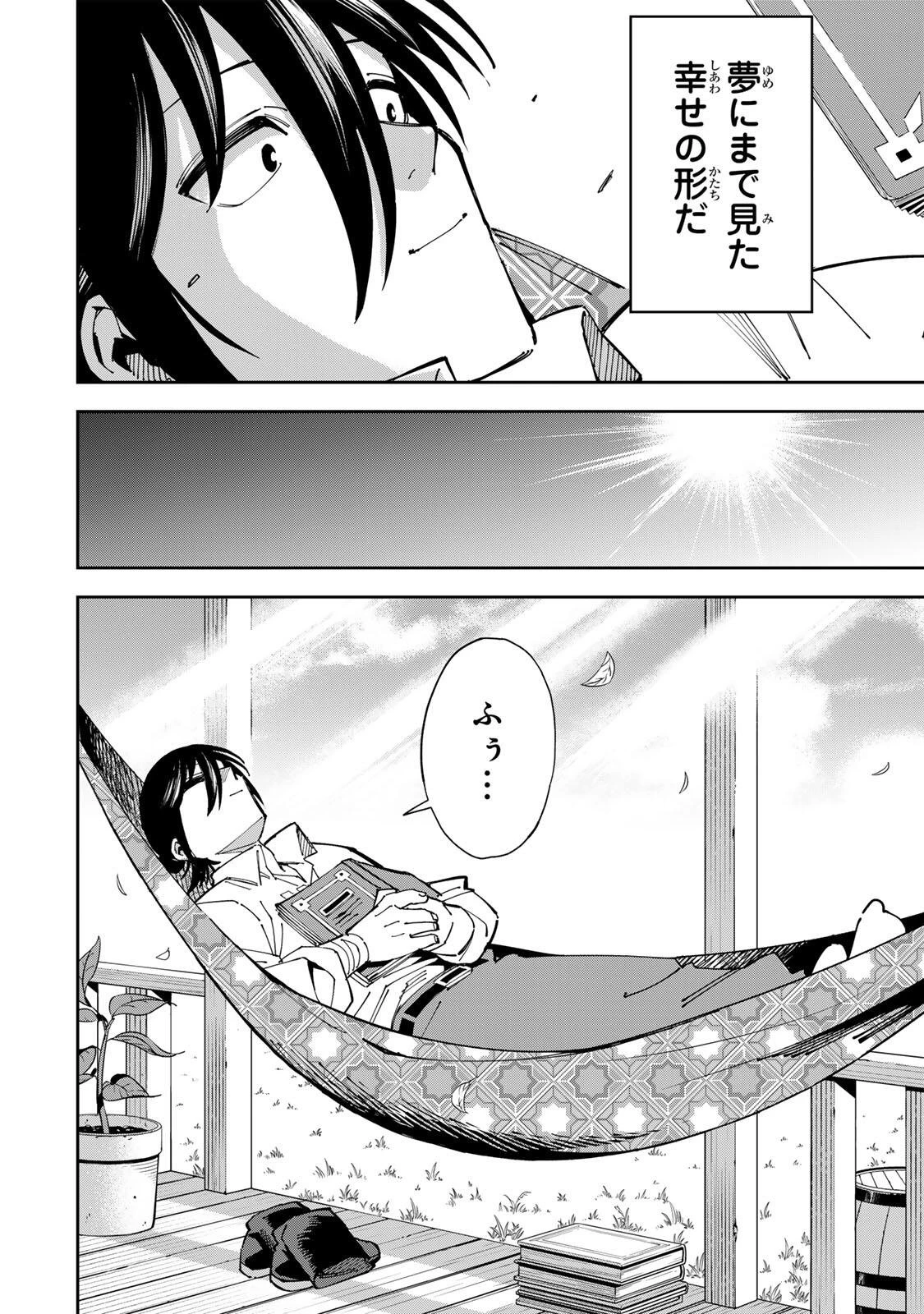 排水溝につまったスライムを日々かたづけるだけの底辺職、なぜか実力者たちの熱い視線を集めてしまう 第3話 - 18