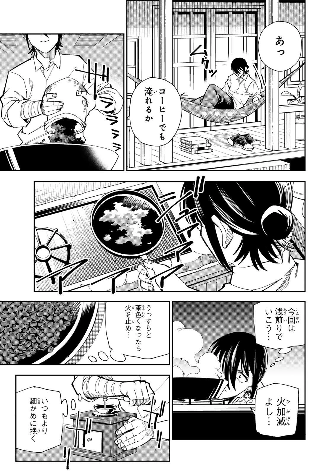 排水溝につまったスライムを日々かたづけるだけの底辺職、なぜか実力者たちの熱い視線を集めてしまう 第3話 - 19
