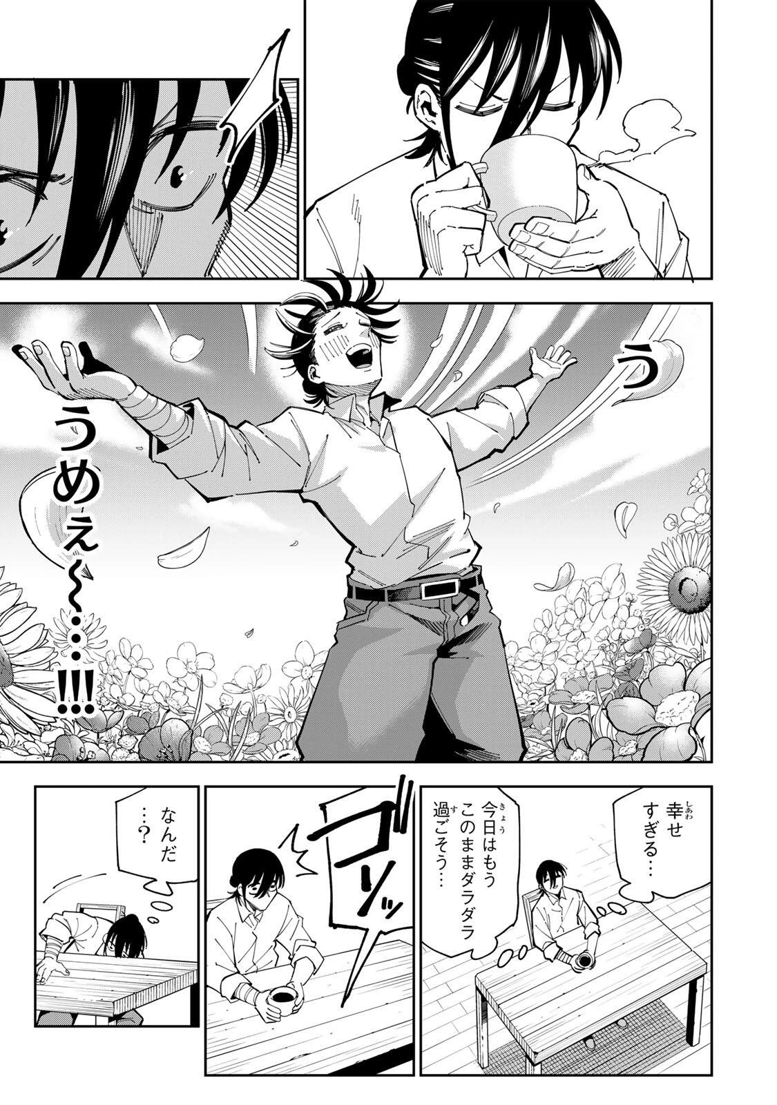 排水溝につまったスライムを日々かたづけるだけの底辺職、なぜか実力者たちの熱い視線を集めてしまう 第3話 - 21