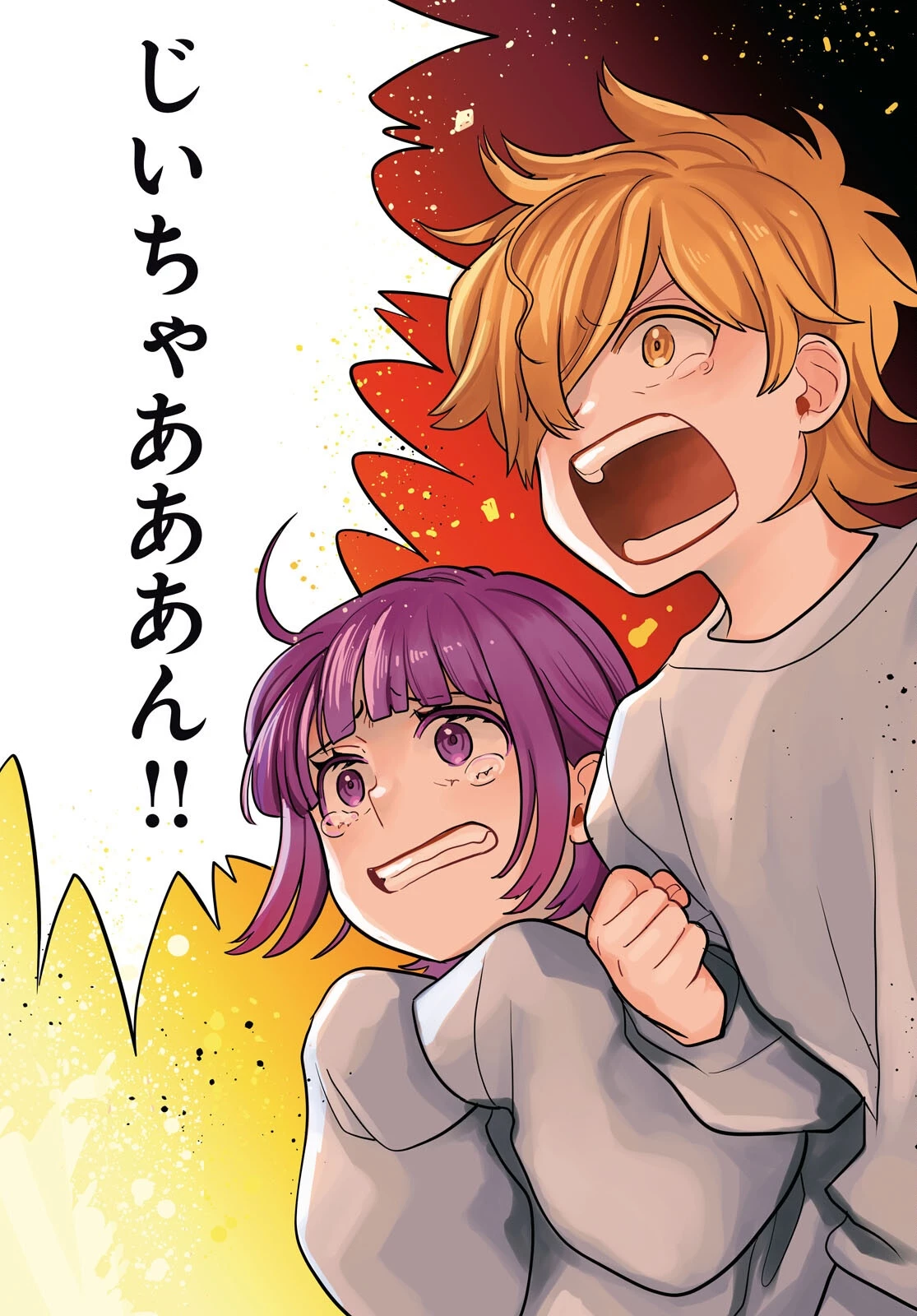 日常ロック 第55話 - 3