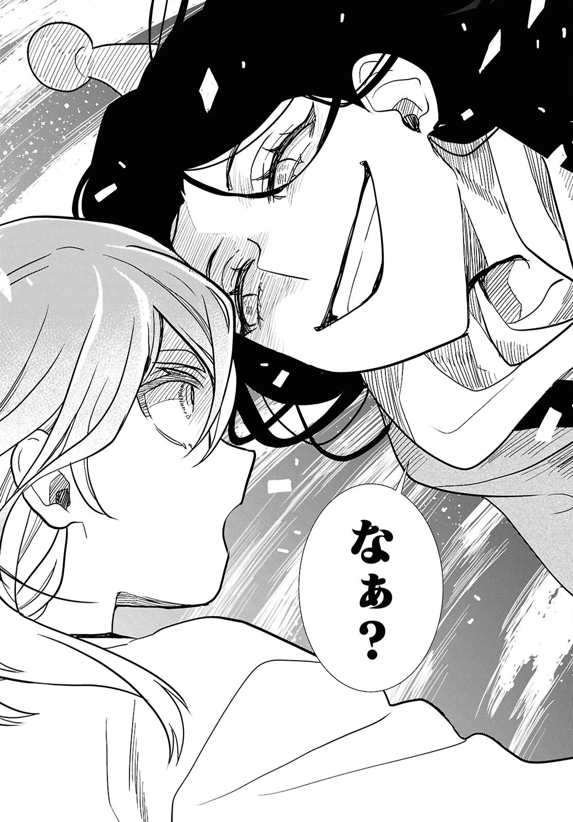 日常ロック 第55話 - 18