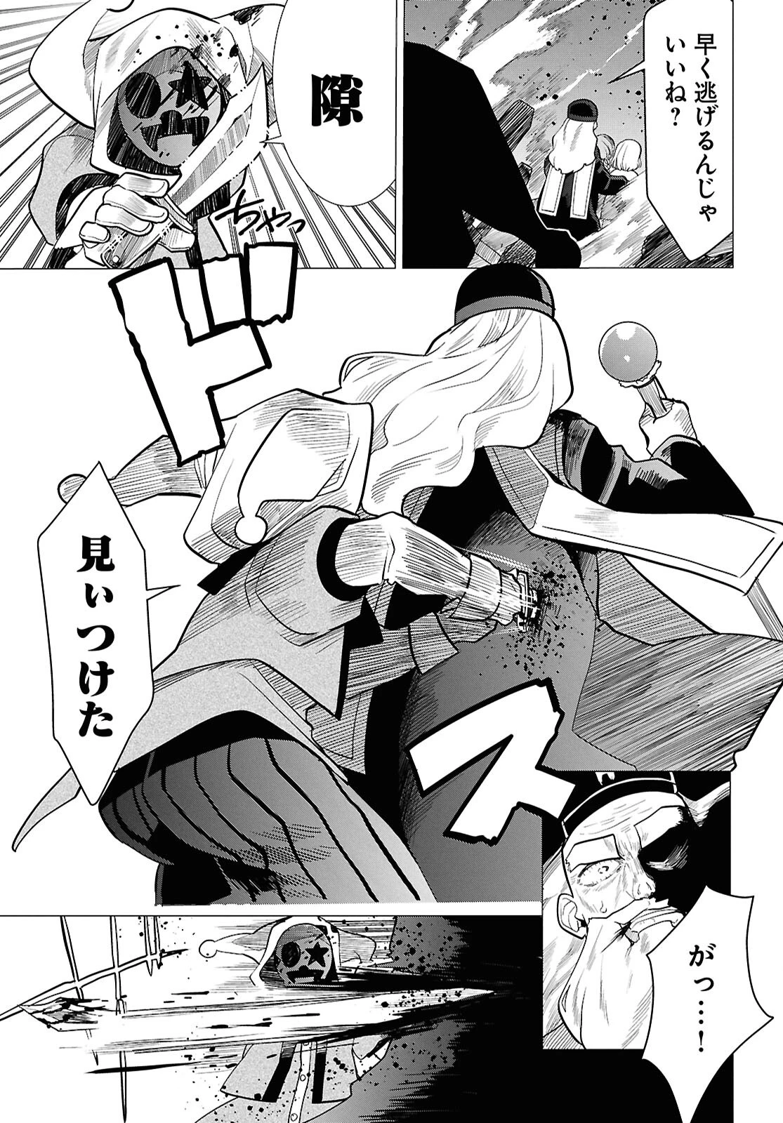 日常ロック 第56話 - 19