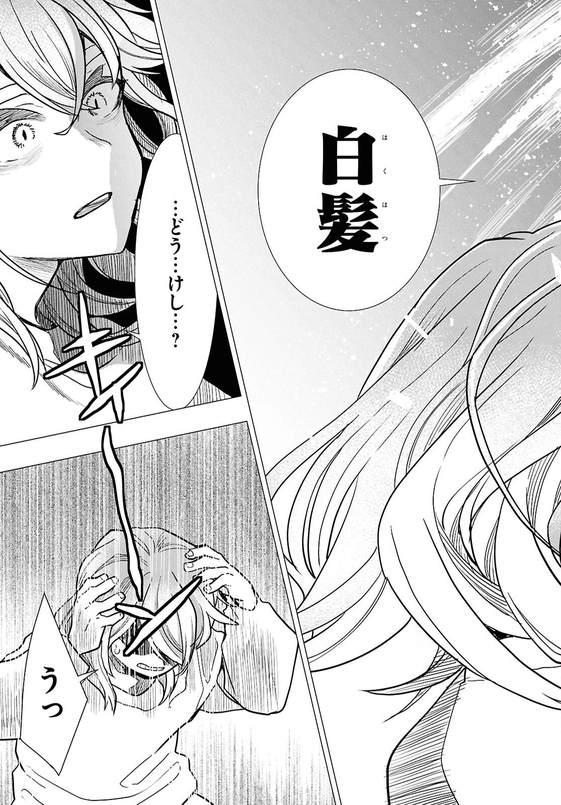 日常ロック 第55話 - 19