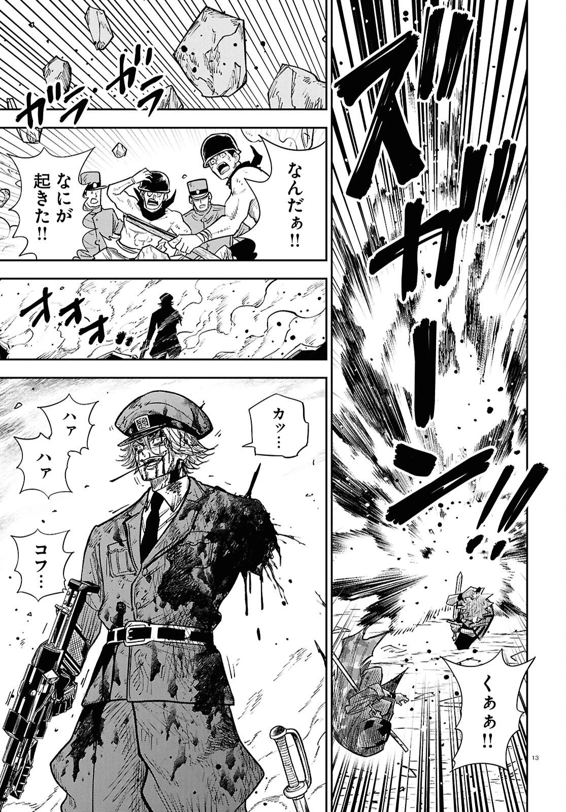 異世界の主役は我々だ！ 第105話 - 13