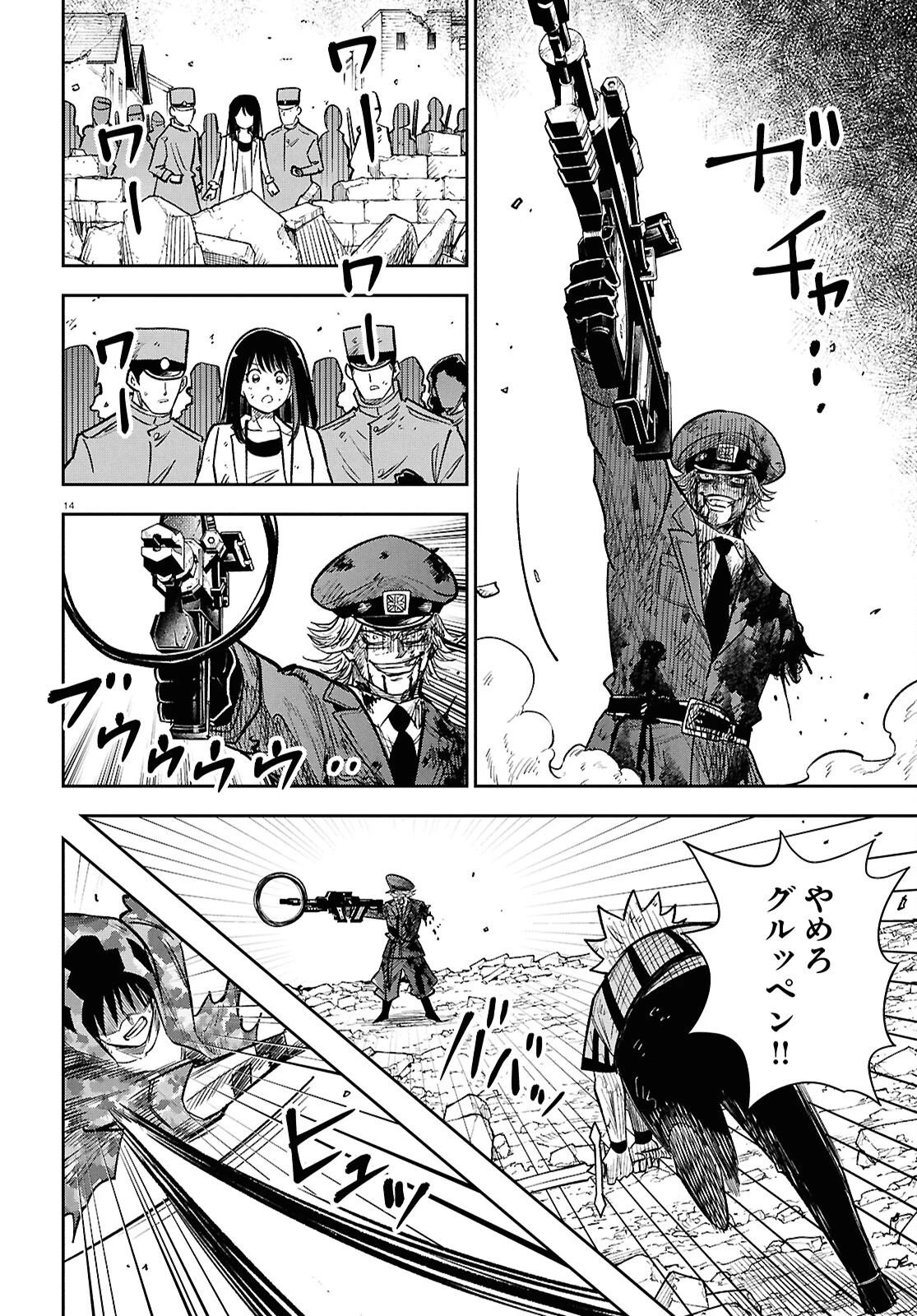 異世界の主役は我々だ！ 第105話 - 14