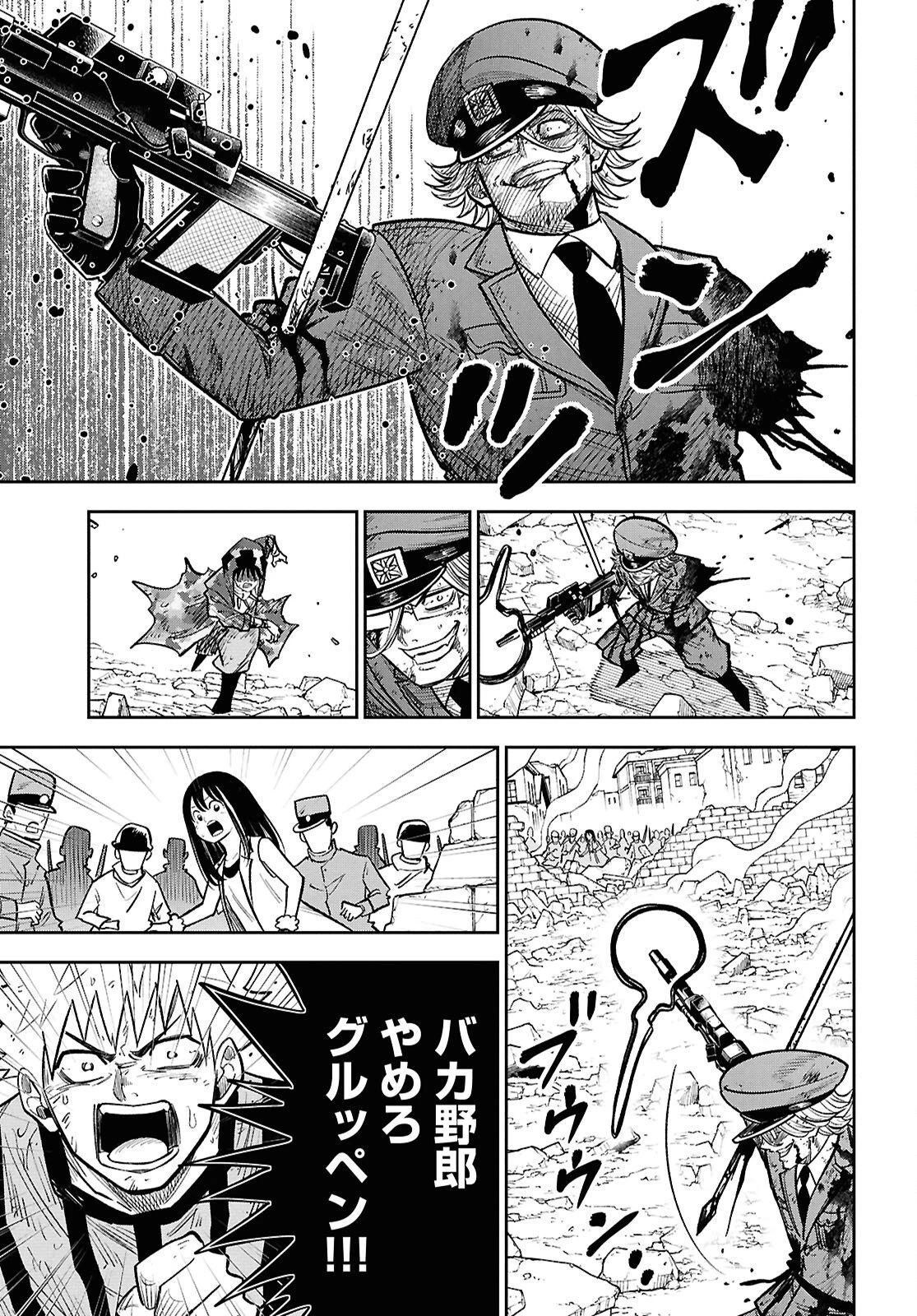 異世界の主役は我々だ！ 第105話 - 15