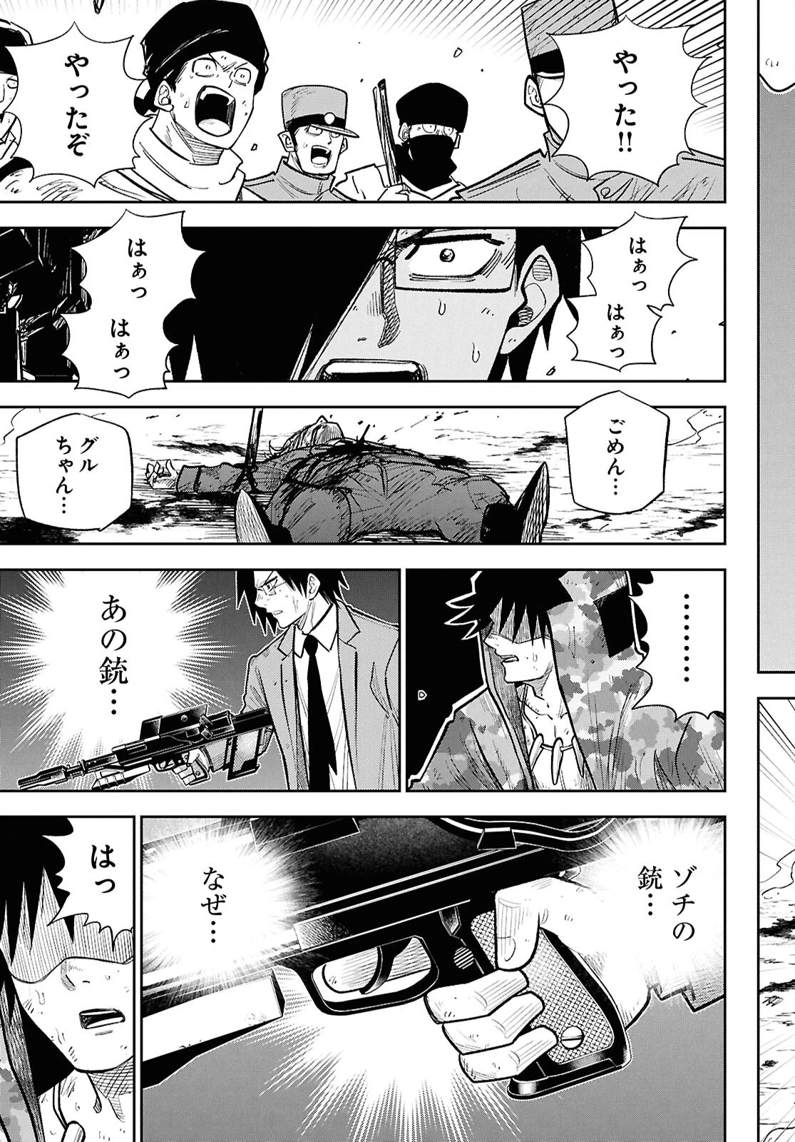 異世界の主役は我々だ！ 第105話 - 19