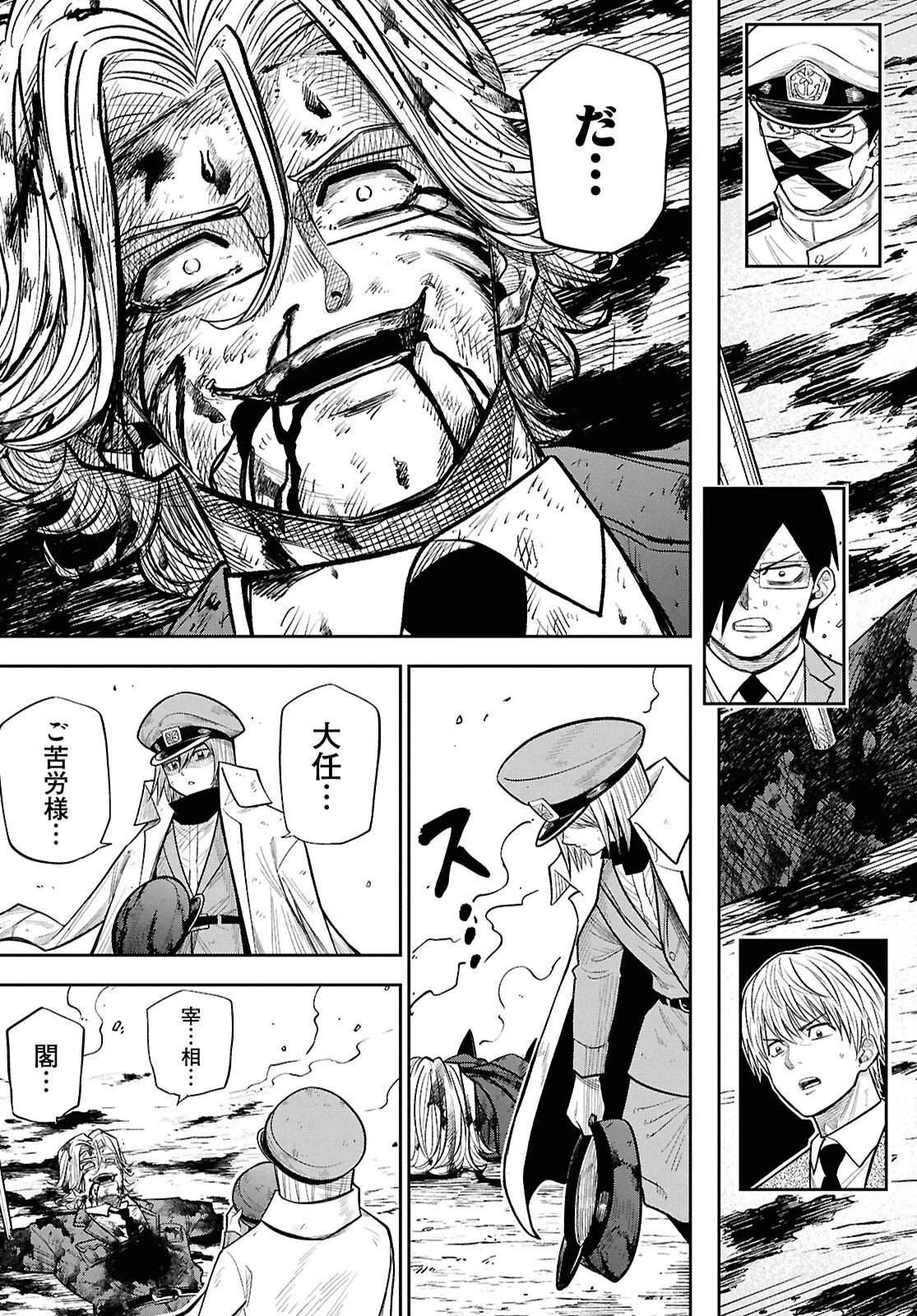 異世界の主役は我々だ！ 第105話 - 23