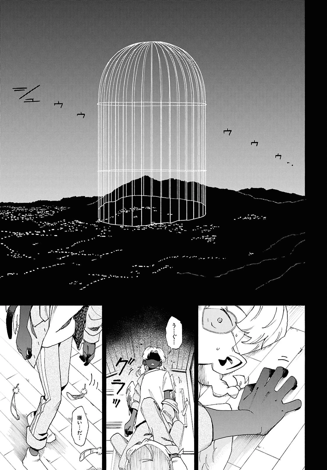 ラブ・バレット 第16話 - 27