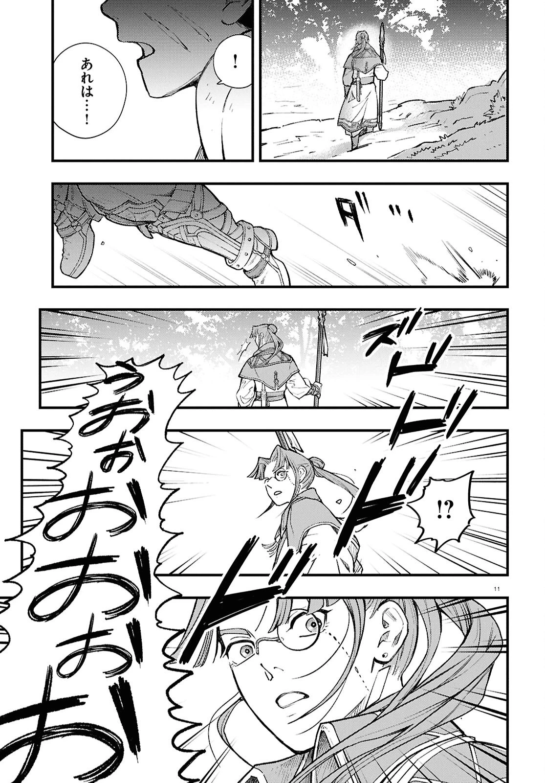 幻想水滸伝 STAR LEAP～星々の軌跡～ 第6話 - 11