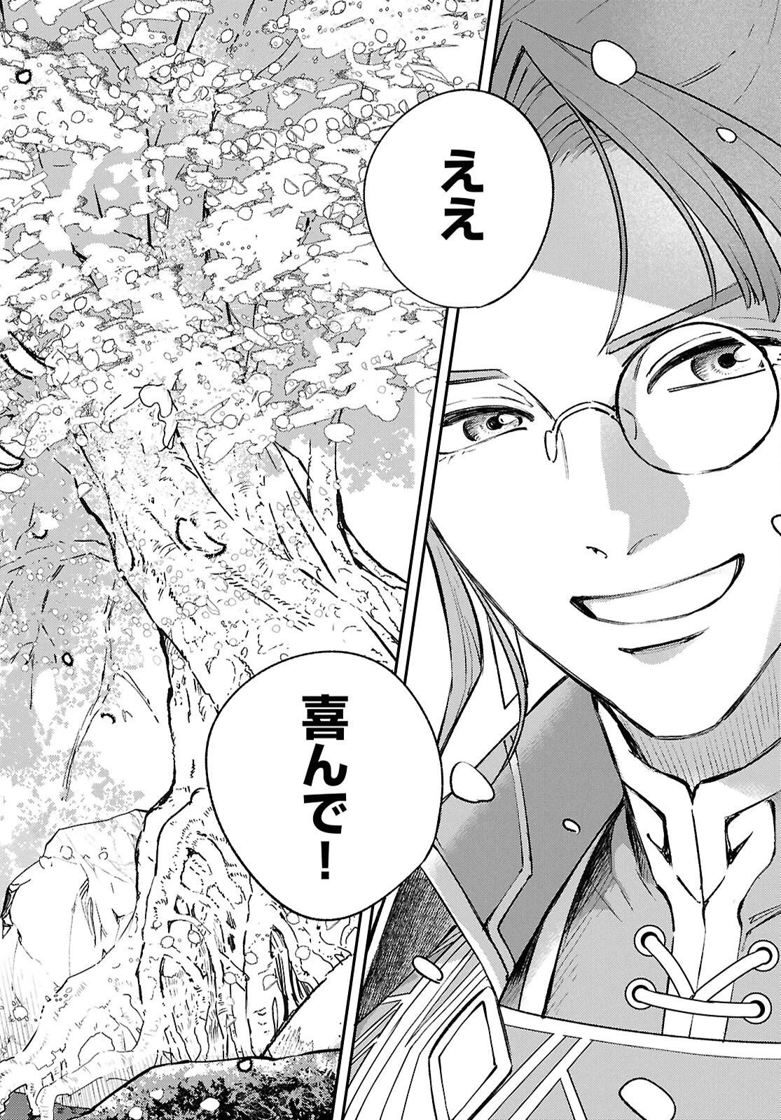 幻想水滸伝 STAR LEAP～星々の軌跡～ 第6話 - 26