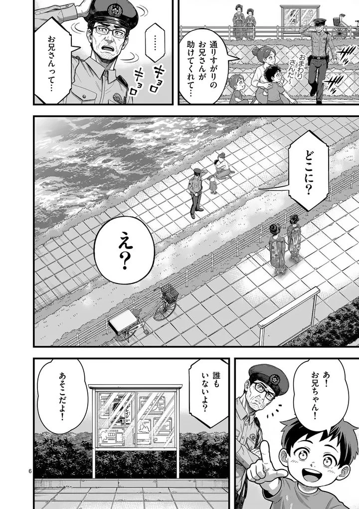 京都デスゲーム 第1話 - 6
