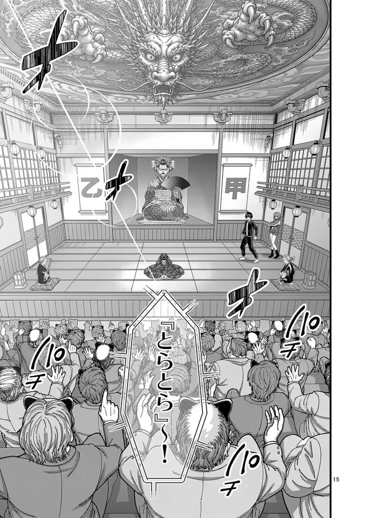 京都デスゲーム 第1話 - 15