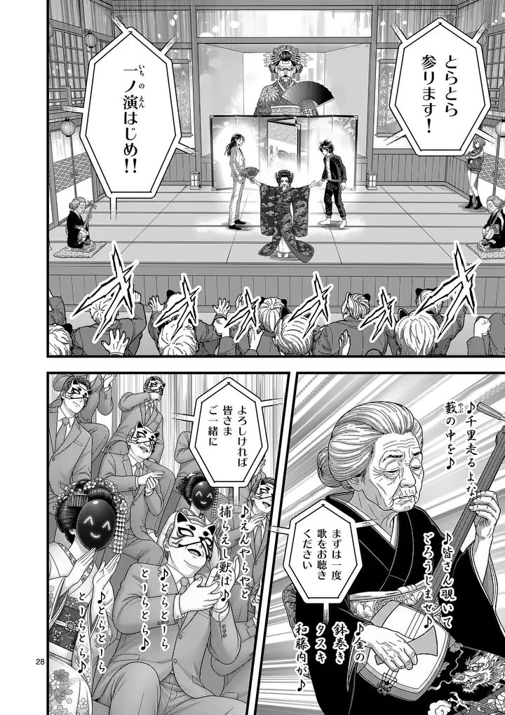京都デスゲーム 第1話 - 28