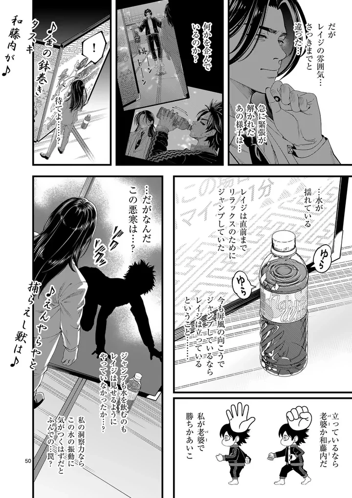 京都デスゲーム 第1話 - 50