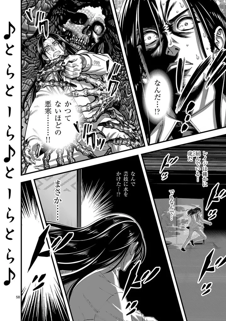 京都デスゲーム 第1話 - 58