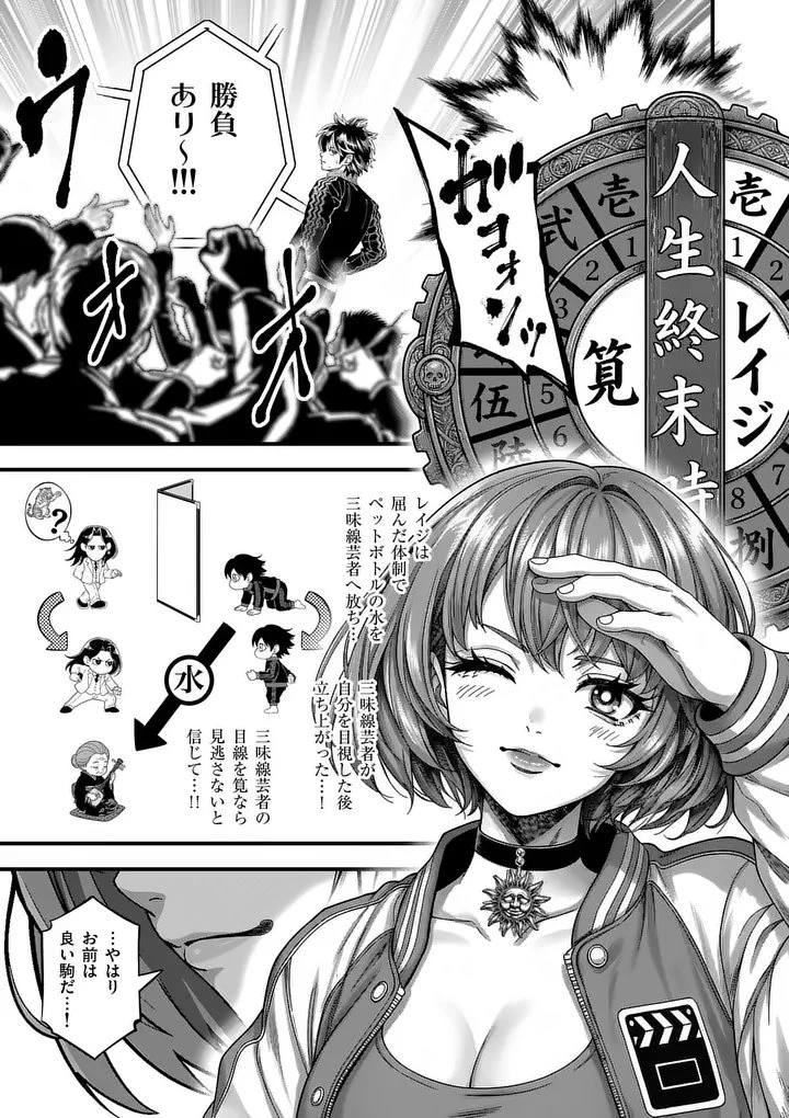 京都デスゲーム 第1話 - 61