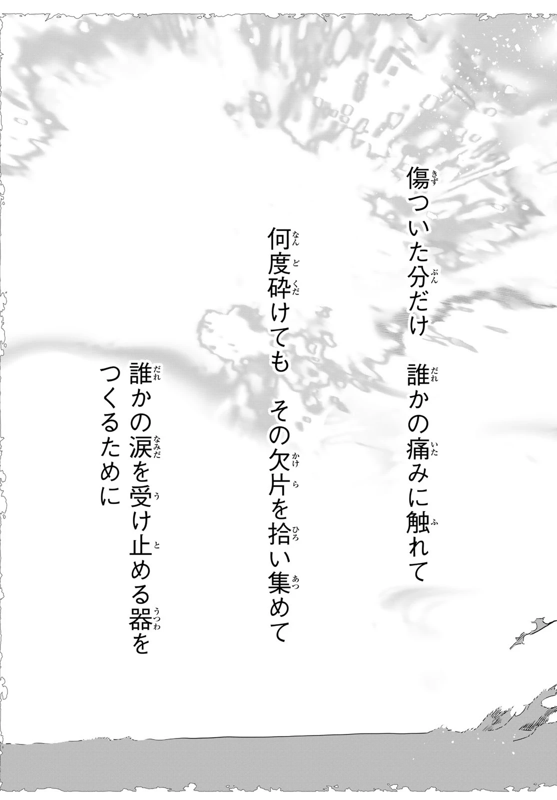 灰仭巫覡 第89話 - 17