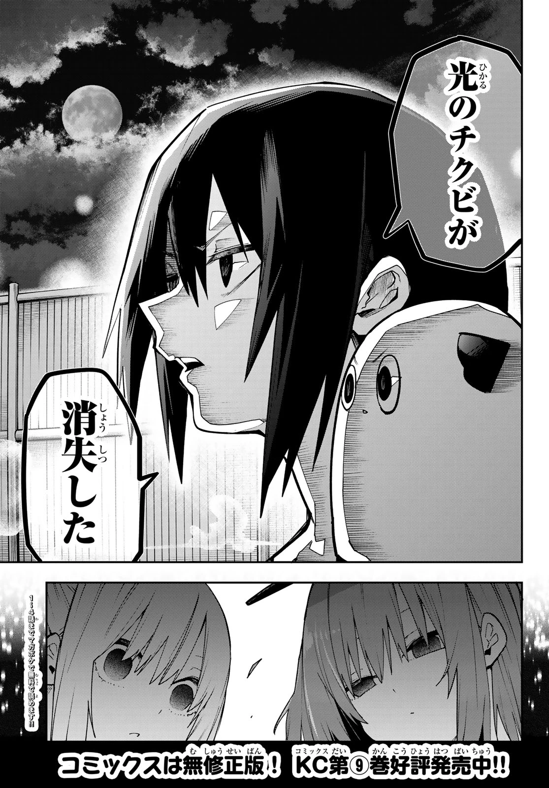 ゆめねこねくと 第92話 - 3