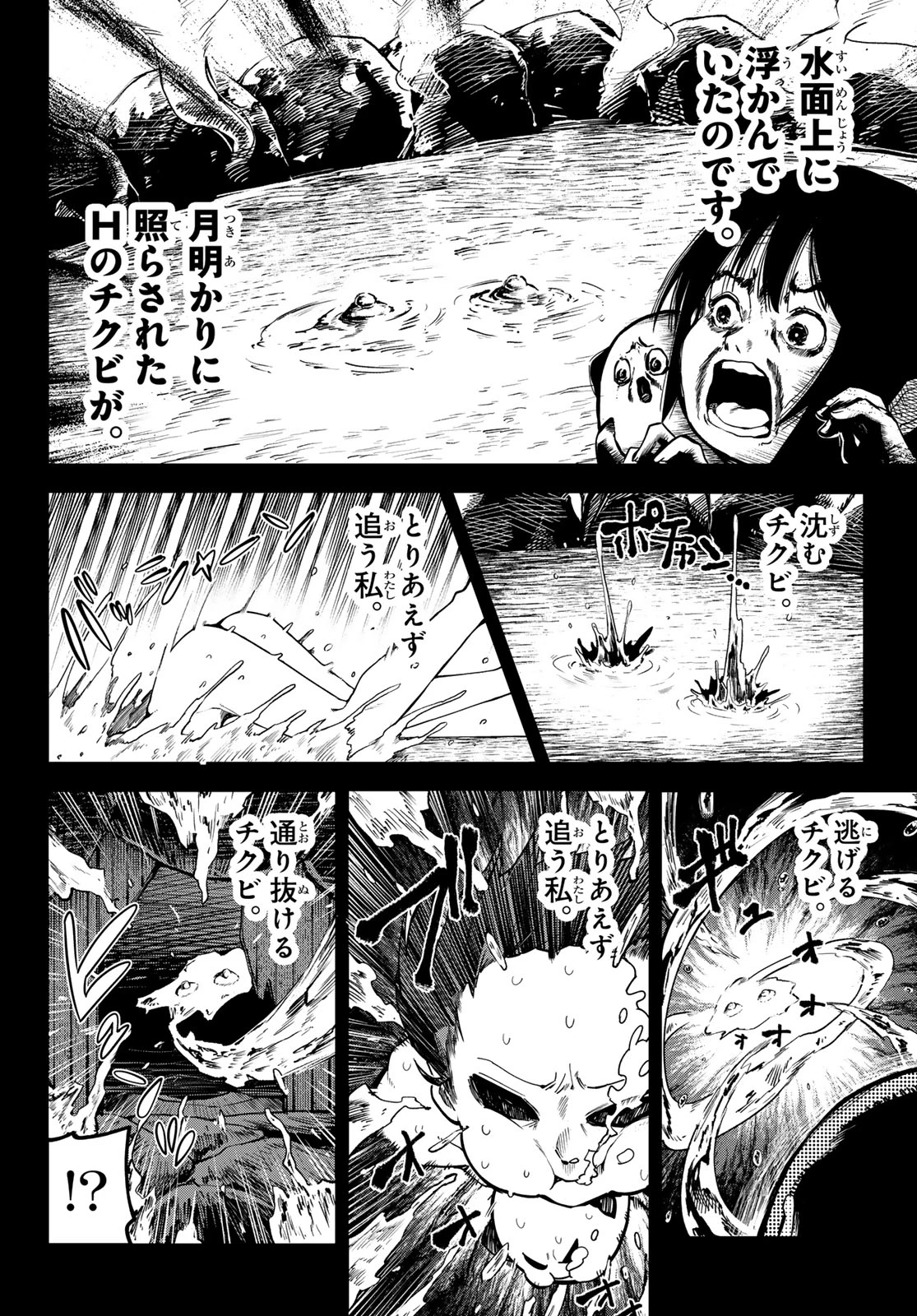 ゆめねこねくと 第92話 - 6