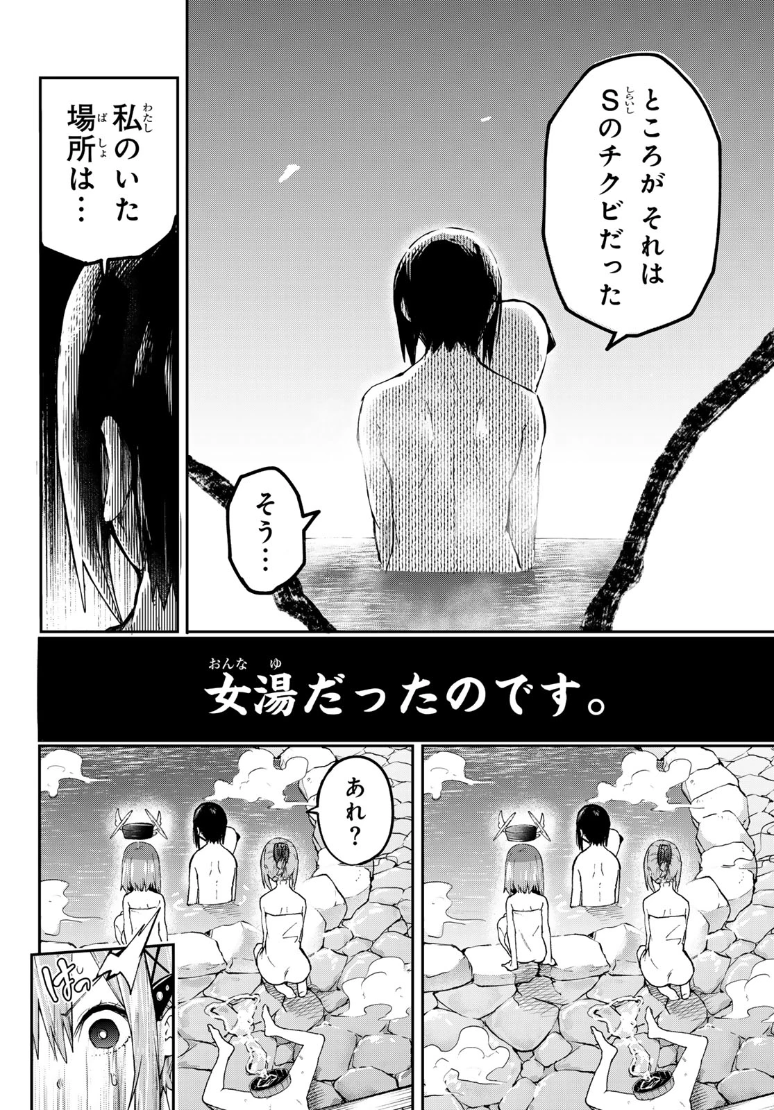 ゆめねこねくと 第92話 - 8