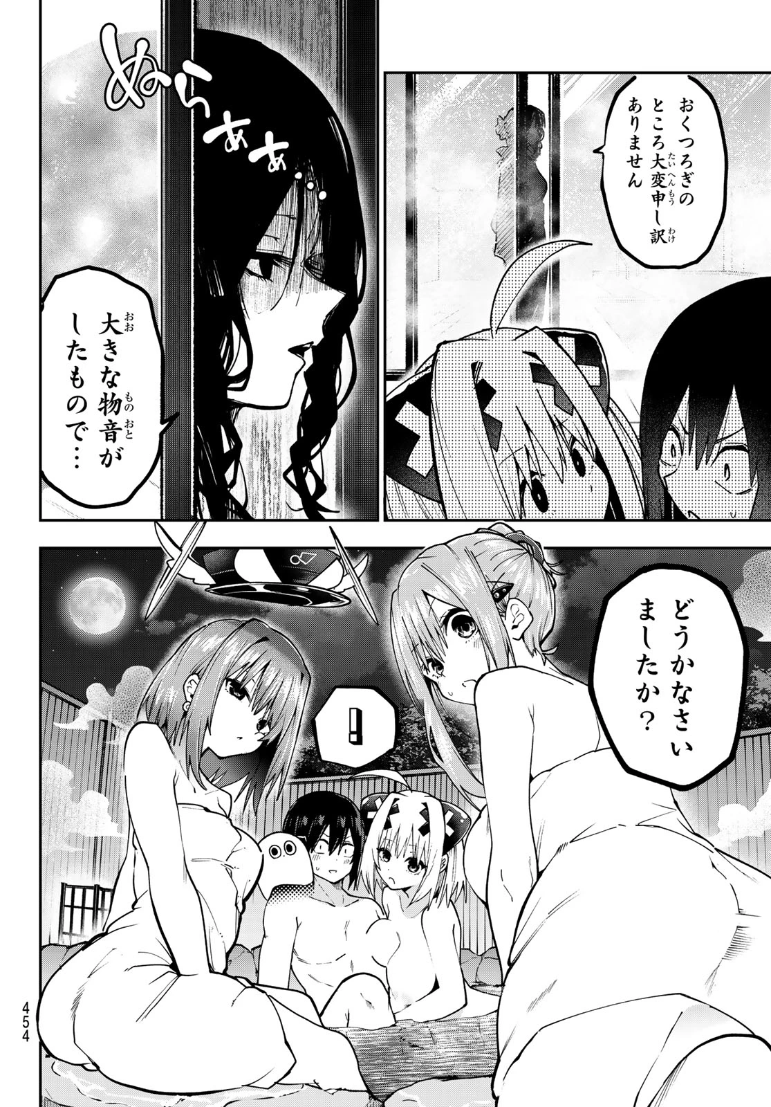 ゆめねこねくと 第92話 - 10