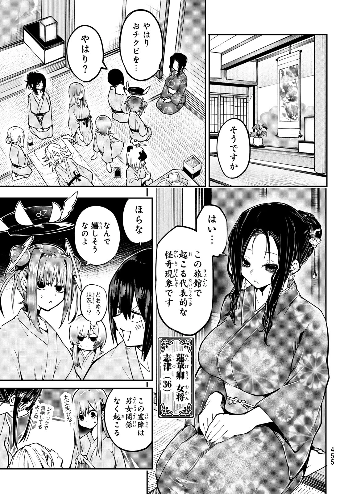 ゆめねこねくと 第92話 - 11