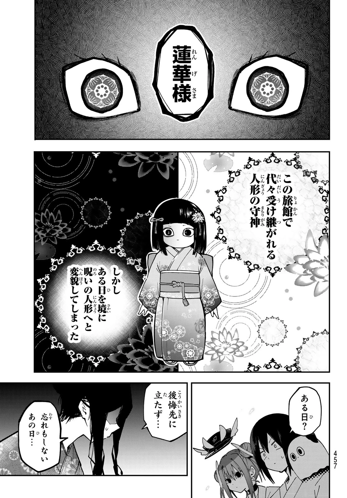 ゆめねこねくと 第92話 - 13