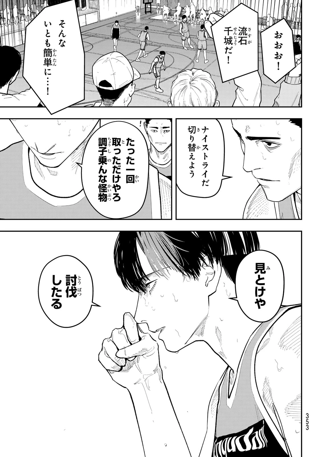 ゼロとヒャク 第38話 - 5