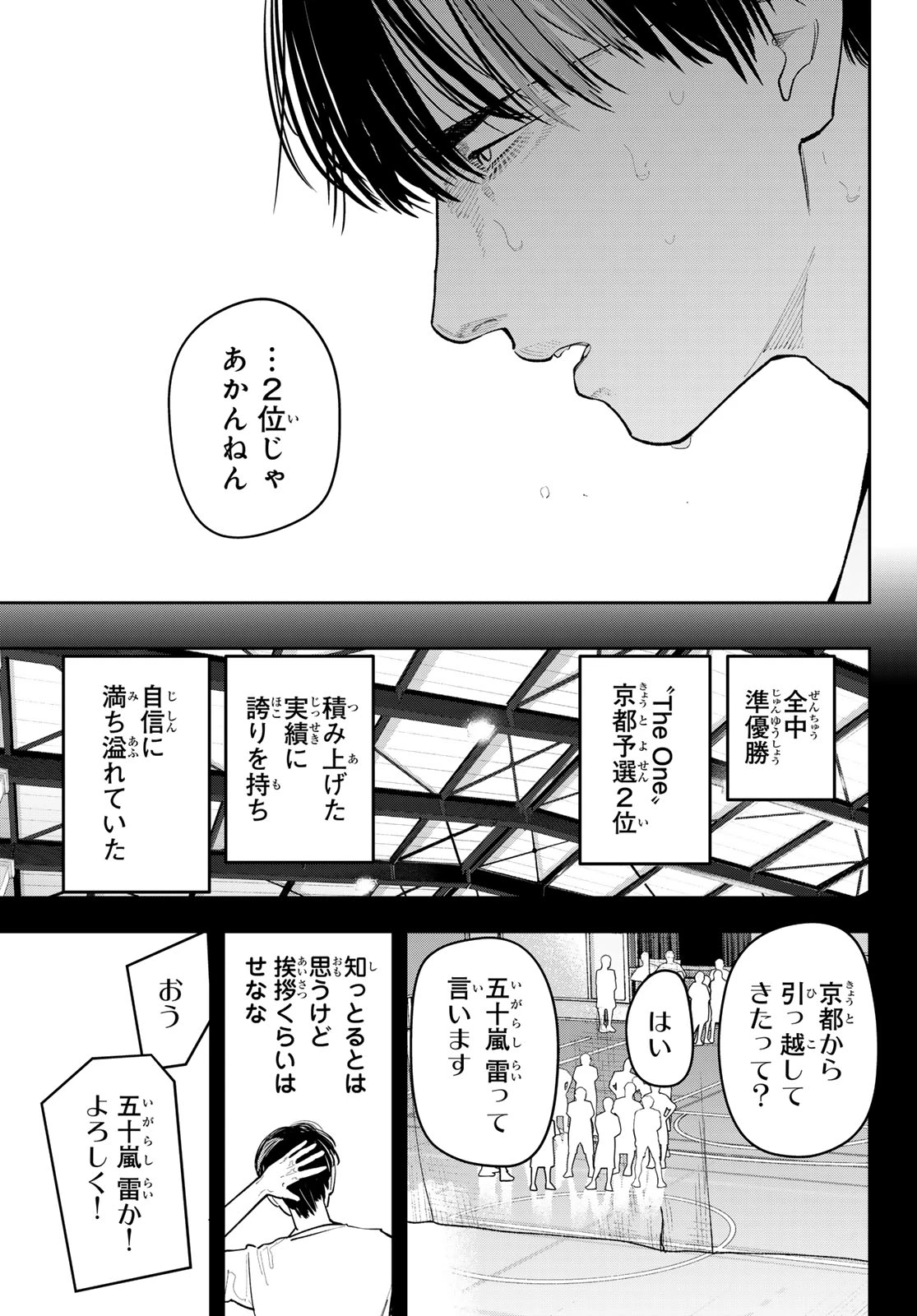 ゼロとヒャク 第38話 - 7