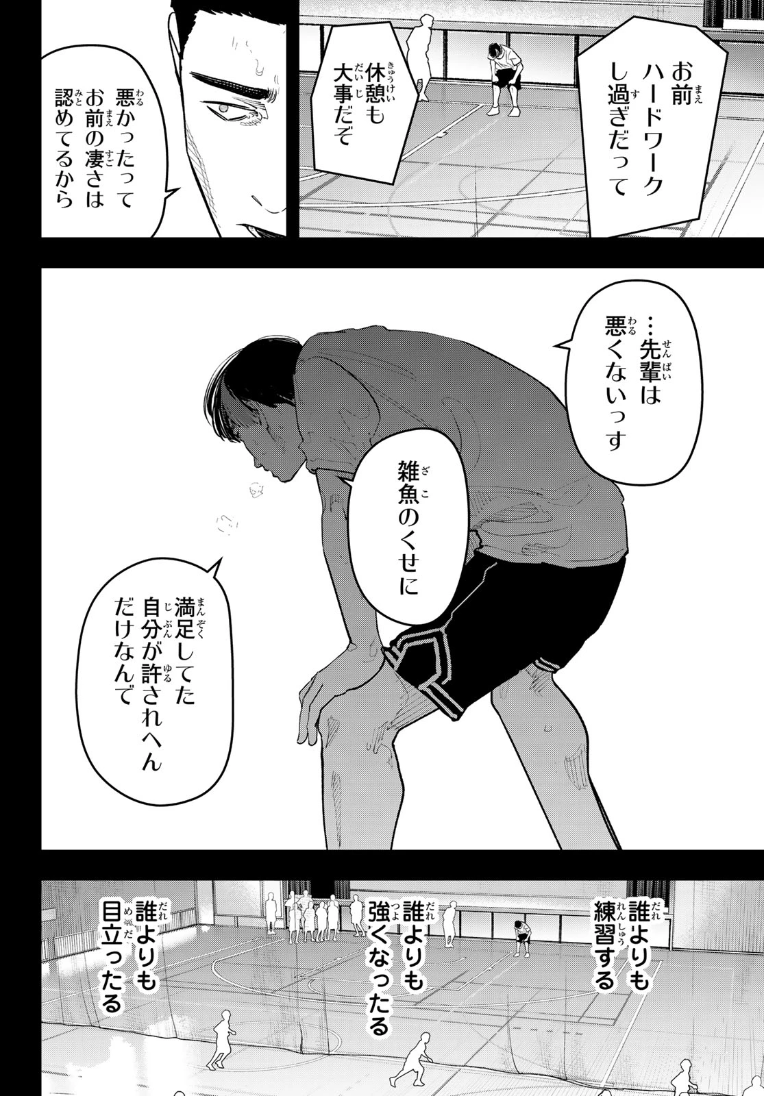 ゼロとヒャク 第38話 - 10